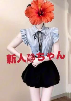 甘い誘惑 静ちゃん