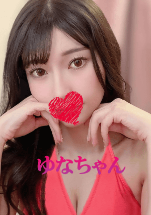 可愛い猫（かわいいねこ） ゆな