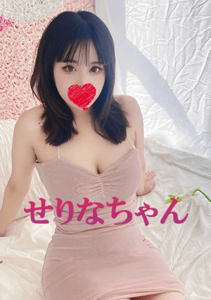 可愛い猫（かわいいねこ） せりな