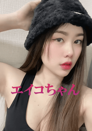 可愛い猫（かわいいねこ） エイコ