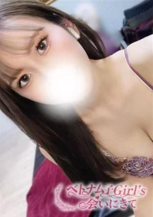 ベトナム子Girl’s会いにきて ソラー