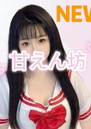 甘えん坊 りなちゃん