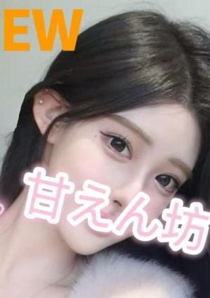 甘えん坊 佳奈ちゃん