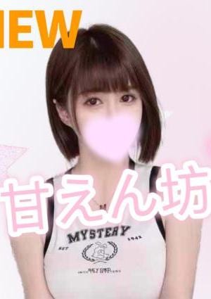 甘えん坊 るなちゃん