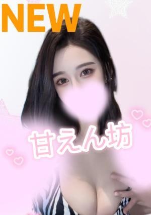 甘えん坊 ももかちゃん