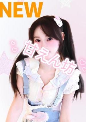 甘えん坊 ササちゃん