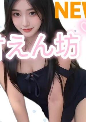 甘えん坊 さらちゃん