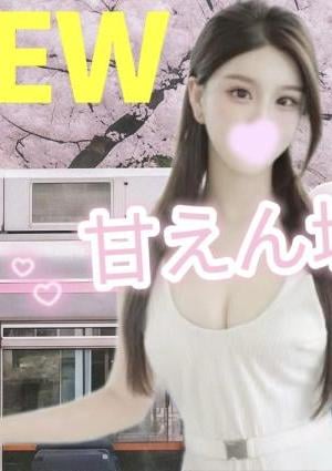 甘えん坊 まこちゃん