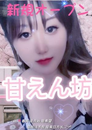 甘えん坊 シンちゃん