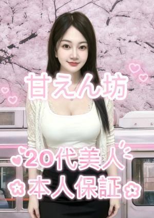 甘えん坊 まやちゃん