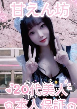 甘えん坊 あこちゃん