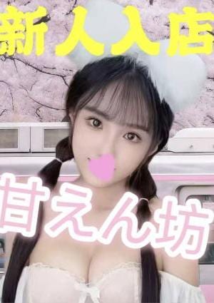 甘えん坊 ゆめちゃん