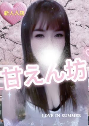 甘えん坊 るるちゃん