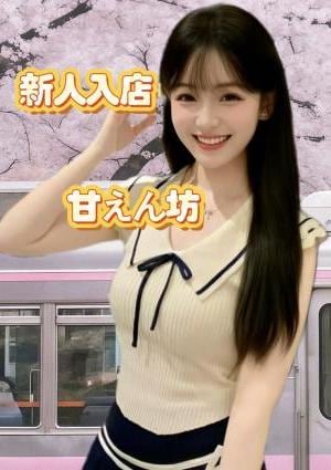 甘えん坊 そらちゃん