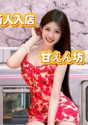 甘えん坊 さらちゃん