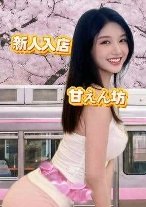 甘えん坊 みやちゃん