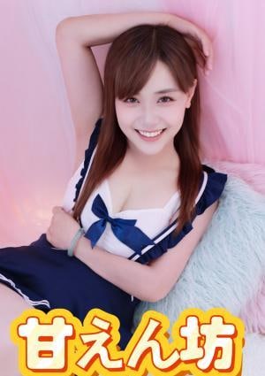 甘えん坊 ににちゃん