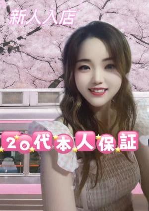 甘えん坊 えみちゃん
