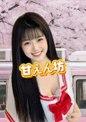 甘えん坊 りなちゃん
