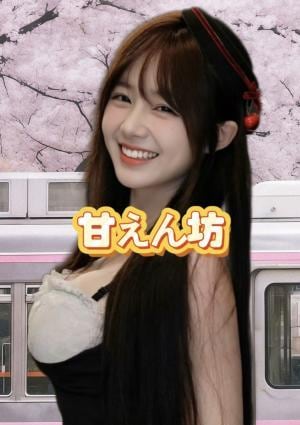 甘えん坊 ここちゃん
