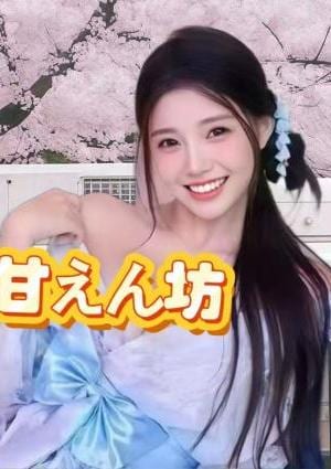 甘えん坊 ゆりちゃん