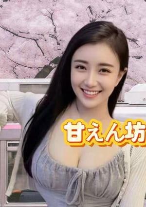 甘えん坊 なな