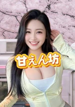 甘えん坊 ルミちゃん