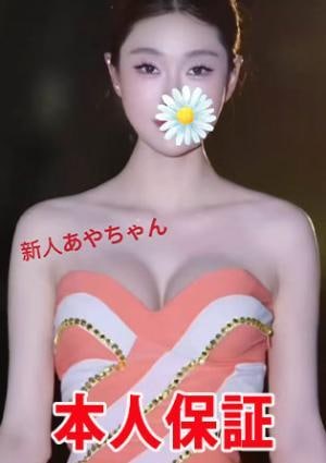 ミスベトナム あや
