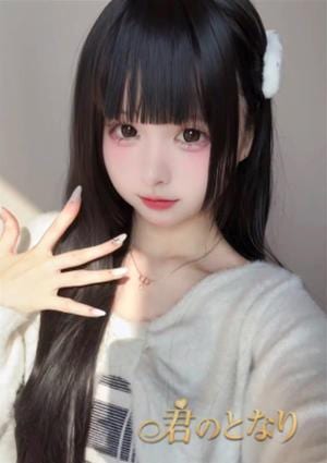 君のとなり ありす