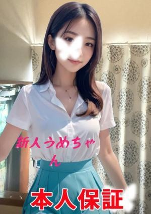 ベトナム妖精 うめ