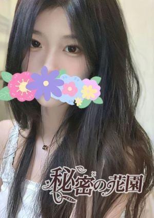 秘密の花園 あい