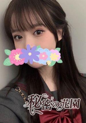 秘密の花園 ゆな