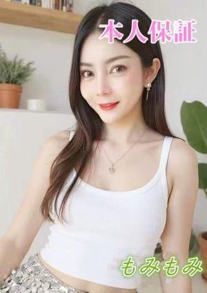 もみもみ さやか