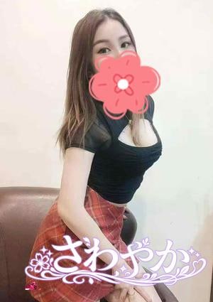 さわやか 愛ちゃん