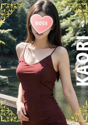BOSSリラクゼーション かおり ちゃん