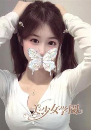 美少女学園 えみ