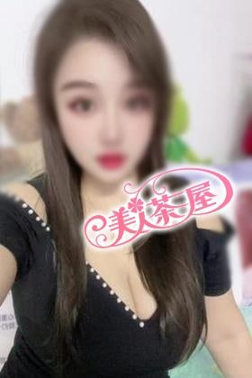 美人茶屋 えりかちゃん