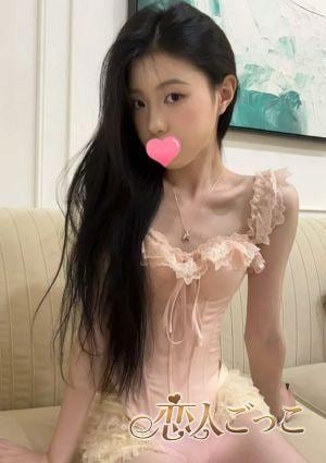 恋人ごっこ えみ