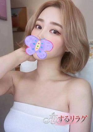 恋するリラク ちよ