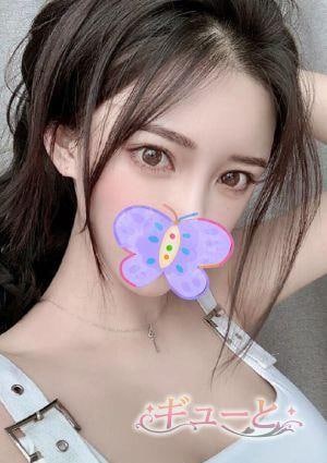 ギューと みゆき