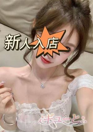 ギューと りな