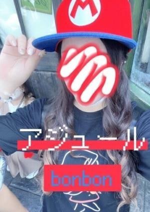 アジュール・bonbon ちい