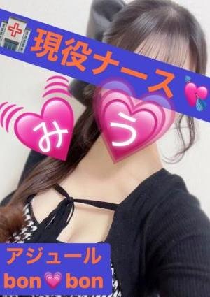 アジュール・bonbon みう