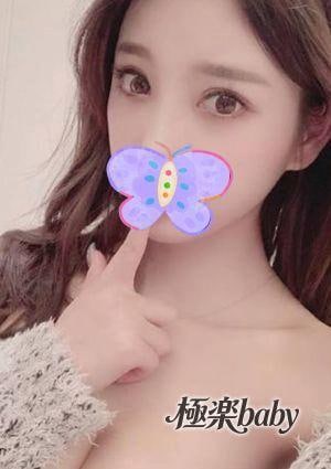 極楽baby さき
