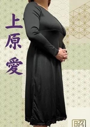 昭和～沖縄・昭和世代プライベートエステ～ 上原　愛