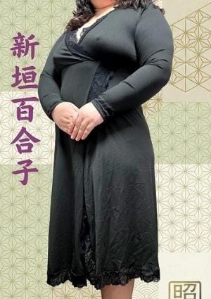 昭和～沖縄・昭和世代プライベートエステ～ 新垣百合子