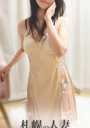 札幌の人妻 すすきのメンズエステ あおい