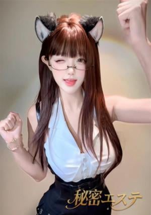 秘密エステ みほ