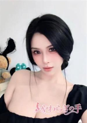 やわらぎの手 るいか