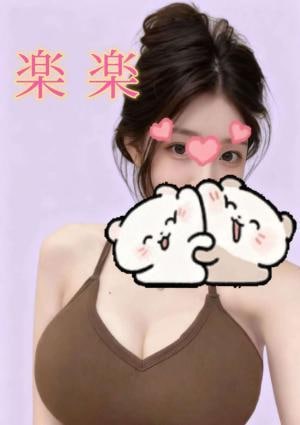 楽楽 あおいちゃん